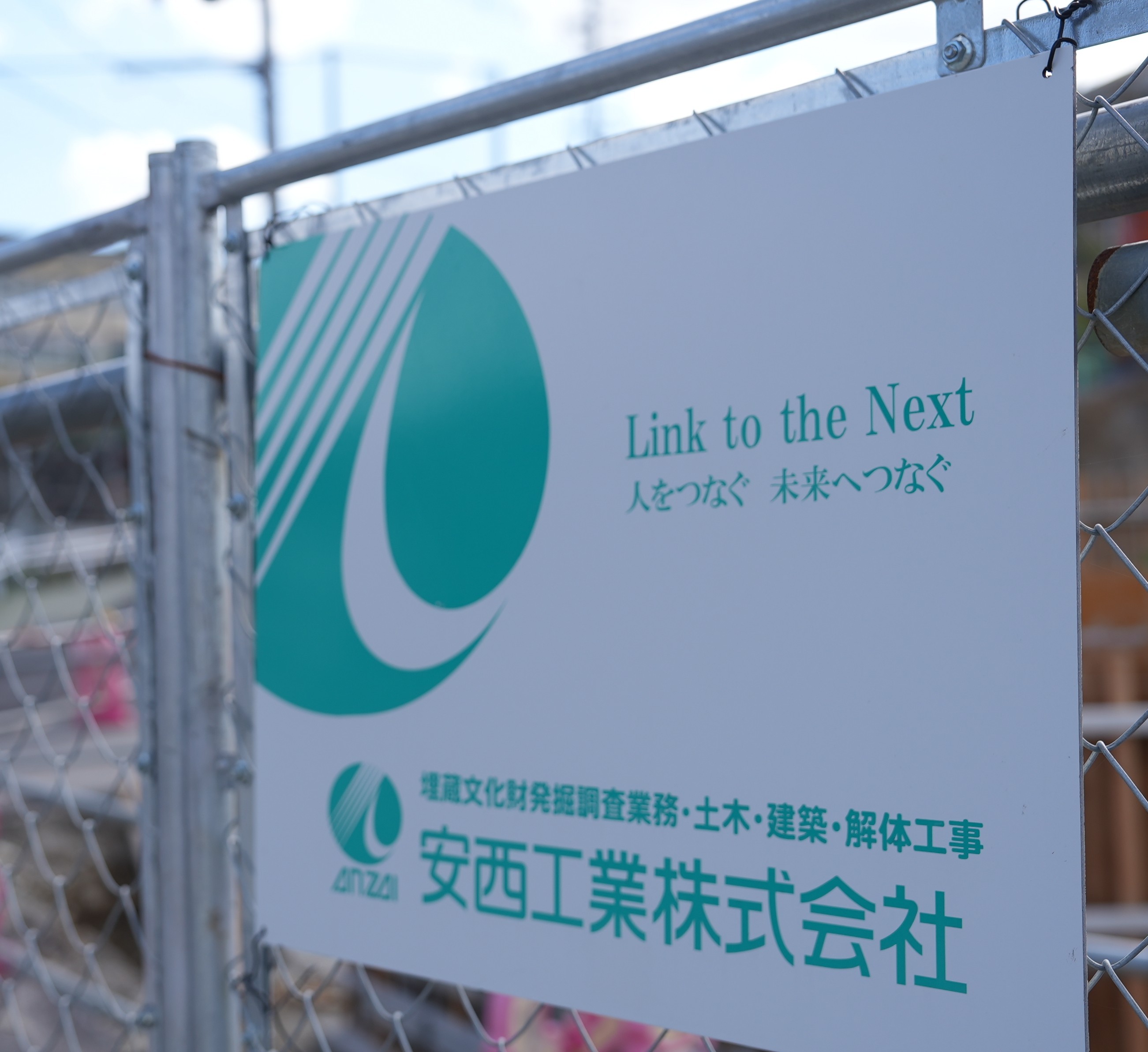 会社案内